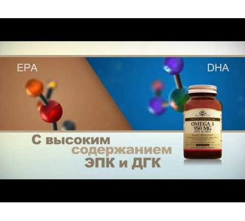 Омега-3 риб'ячий жир Solgar Omega-3 EPA & DHA 950 мг 100 гел капс