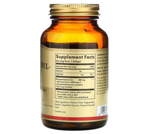 Фосфатидилсерин Solgar Phosphatidylserine 200 мг 60 гел капс