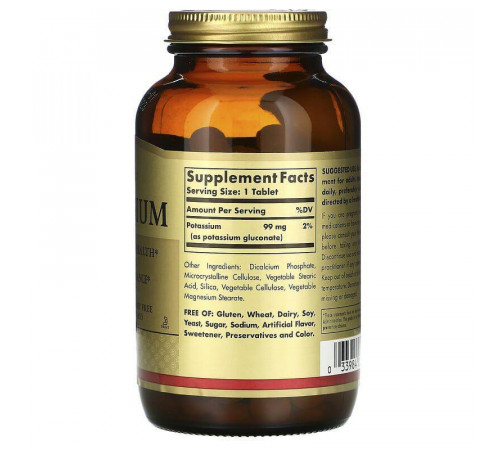 Калій Solgar Potassium 250 таблеток