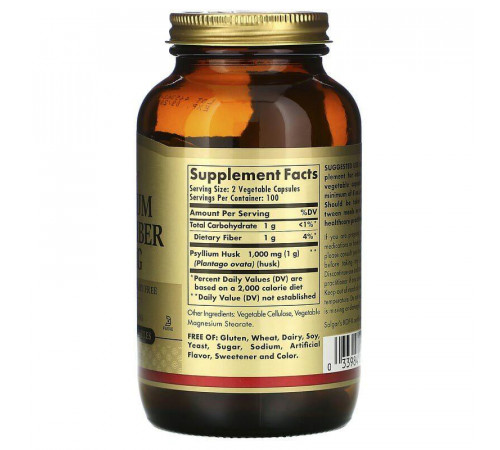 Подорожник Solgar Psyllium Husks Fiber 500 мг 200 вег капсул