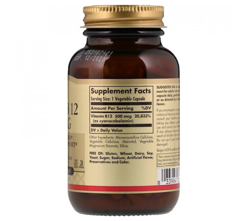 Вітамін В12 Solgar Vitamin B12 500 мкг 250 вег капс