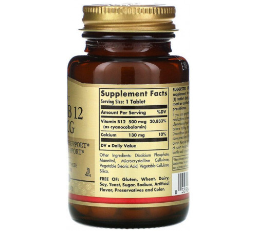 Вітамін В12 (ціанокобаламін) 500 Solgar Vitamin B12 100 таб