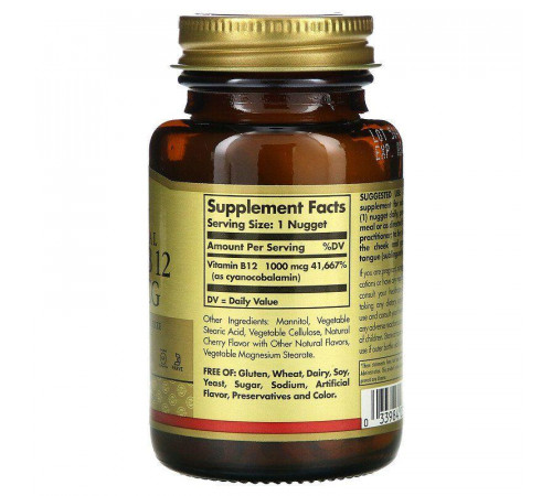 Вітамін В12 (ціанокобаламін) Solgar Vitamin B12 250 таб