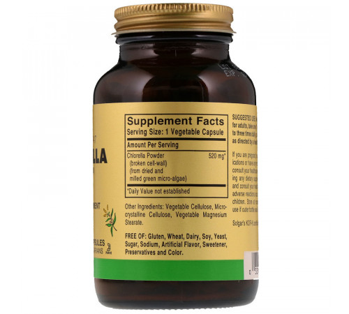Хлорелла Solgar Chlorella 100 вег капсул