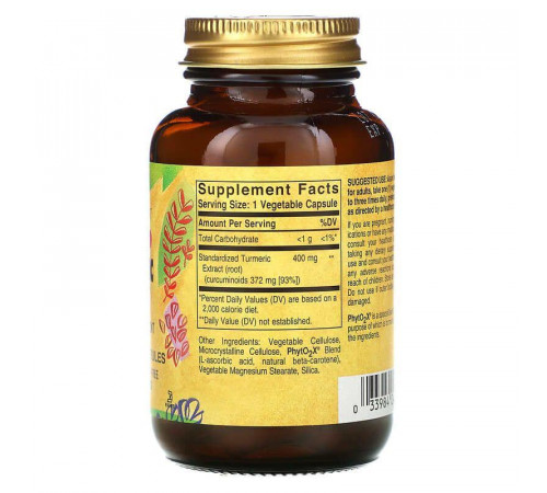Куркума екстракт кореня Solgar Turmeric 60 капс