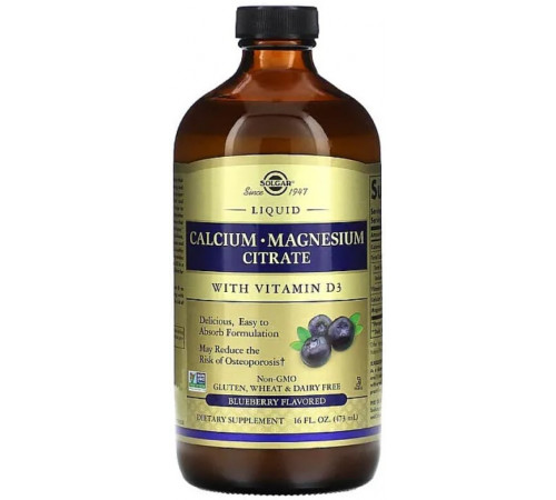 Кальцій Магній + Д3 Solgar Calcium Magnesium Vitamin D3 473 мл Чорниця