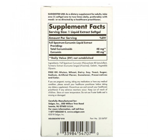 Куркумін Solgar Curcumin 60 гелевих капсул
