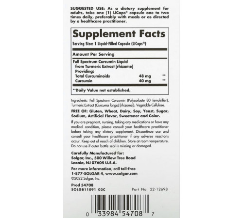 Куркумін повний спектр Solgar Curcumin повний спектр 90 гелевих капсул