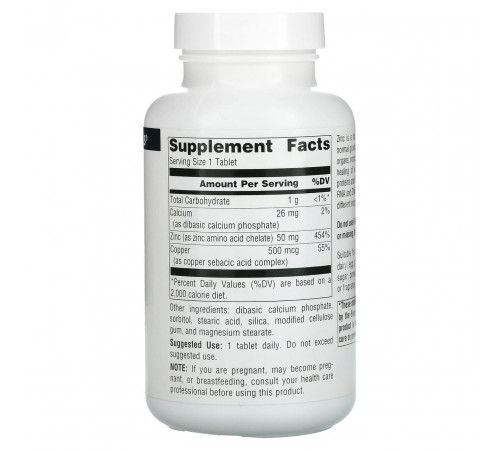 Цинк хелат Source Naturals Zinc 50 мг 250 таб