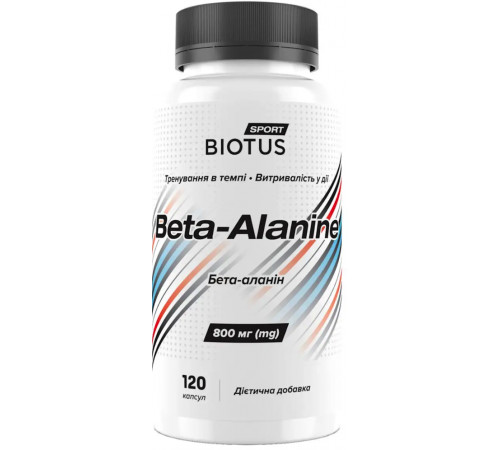 Бета аланин Biotus Beta Alanine 120 капс