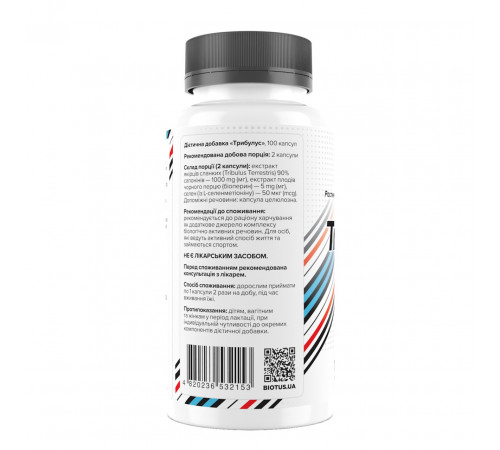 Трибулус Biotus Tribulus 100 капс
