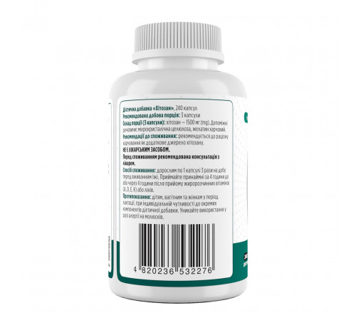 Хітозан Biotus Chitosan 1500 мг 240 капс