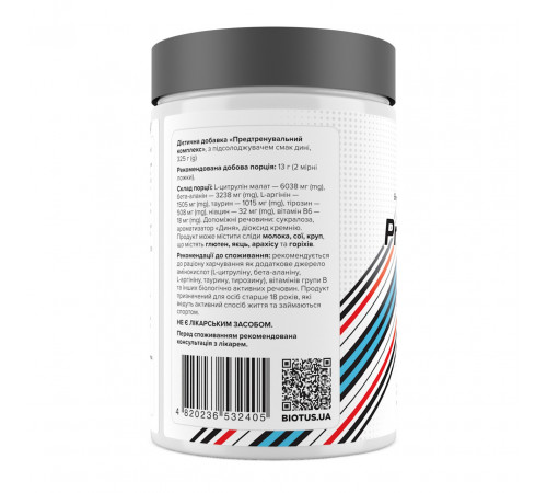 Передтренувальний комплекс Biotus Pre-workout Boost 350 г диня