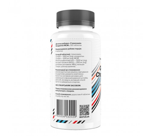 Глюкозамін Хондроїтин МСМ Biotus Glucosamine Chondroitin MSM 120 таб