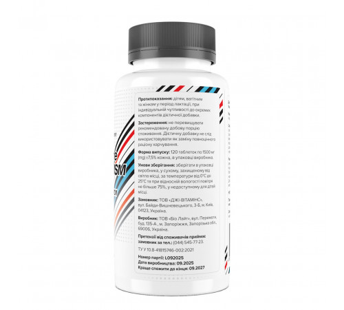 Глюкозамін Хондроїтин МСМ Biotus Glucosamine Chondroitin MSM 120 таб