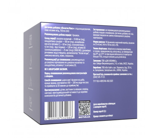 Колаген яловичий Biotus Collagen Max 30 флаконів (по 25 мл кожний) Лісові ягоди