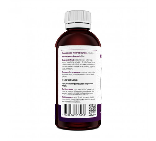 Сироп бузини Biotus Black Elderberry syrup 250 мл