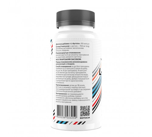 L-аргінін Biotus L-Arginine 90 капс