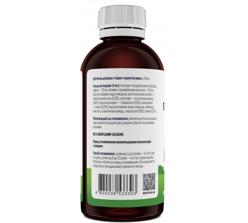 Сироп чорної бузини дитячий Biotus Kids Black elderberry syrup 250 мл
