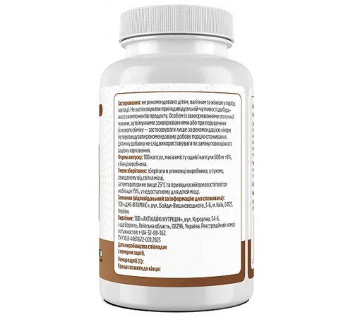 Гіалуронова кислота Biotus Hyaluronic Acid 100 капс
