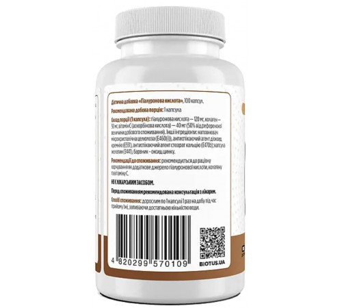 Гіалуронова кислота Biotus Hyaluronic Acid 100 капс