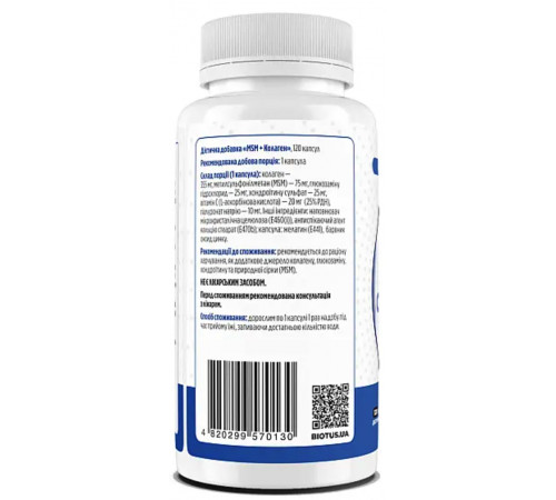 МСМ колаген Biotus MSM + collagen 120 капс