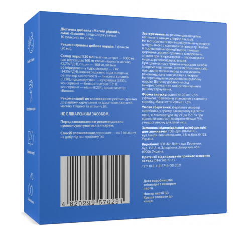 Магній цитрат Biotus Magnesium Liquid 10 флаконів по 20 мл вишня