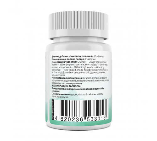 Комплекс для очей My Nutri Week Vision Complex 60 таб