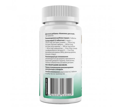 Комплекс для очей My Nutri Week Vision Complex 120 таб