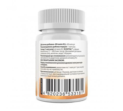 Вітамін К2-менахінон-7 My Nutri Week Vitamin K2 MK-7 100 мкг 60 капс