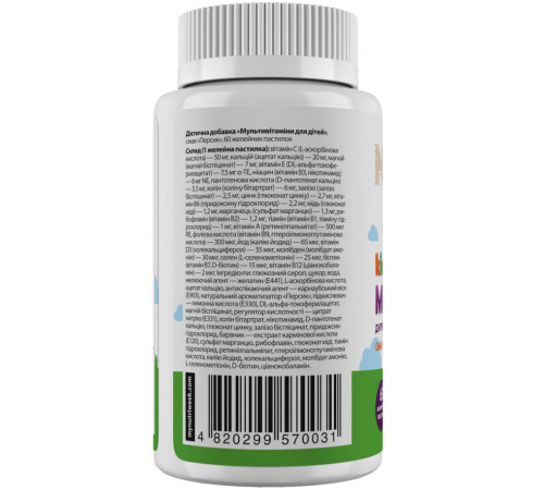 Мультивітаміни для дітей My Nutri Week Kids Multivitamins 60 жел паст персик