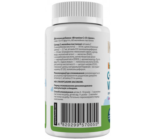 Вітаміни С+D+Цинк для дітей My Nutri Week Kids C+D+Zink Vitamins 60 жел паст тутті-фрутті