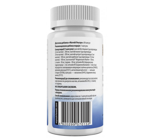 Магній ультра My Nutri Week Magnesium Ultra 60 капс