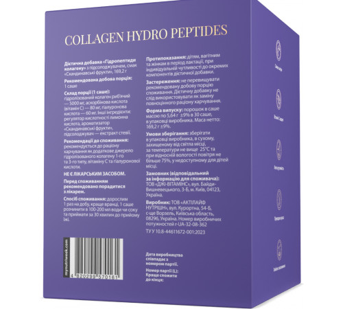 Гідропептиди колагену My Nutri Week Collagen Hydro Peptides 30 саше (169,2 г) скандінавськи фрукти