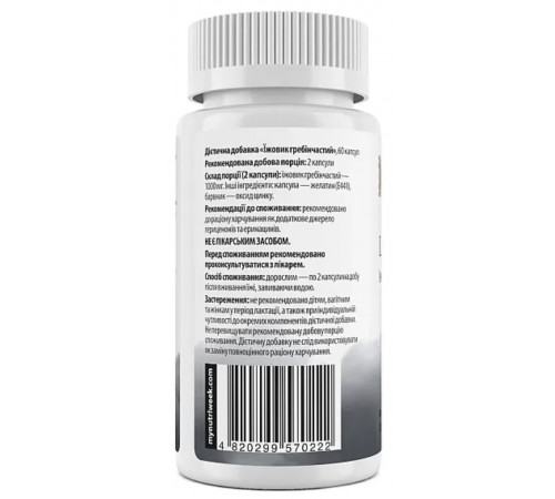 Їжовик гребінчастий My Nutri Week Lion's Mane 60 капс
