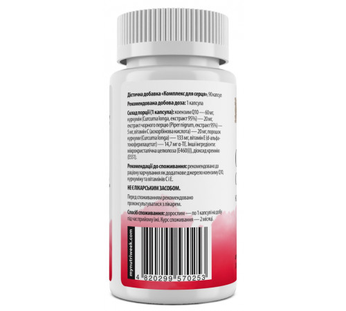 Комплекс для сердца My Nutri Week Cardio Complex 90 капс