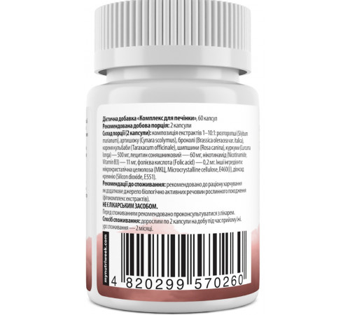 Комплекс для печінки My Nutri Week Hepato Complex 60 капс