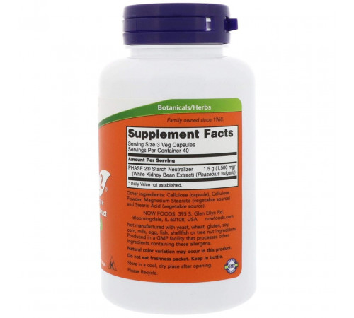 Біла квасоля фаза 2 Now Foods White Kidney Beans 500 мг 120 вег капс