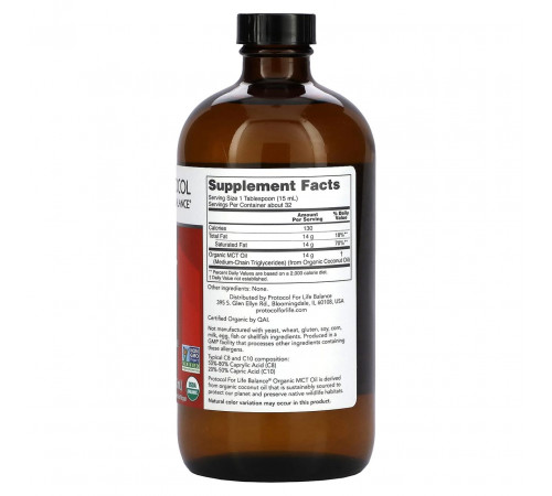 Масло MCT Protocol for Life Balance Organic MCT Oil 473 мл