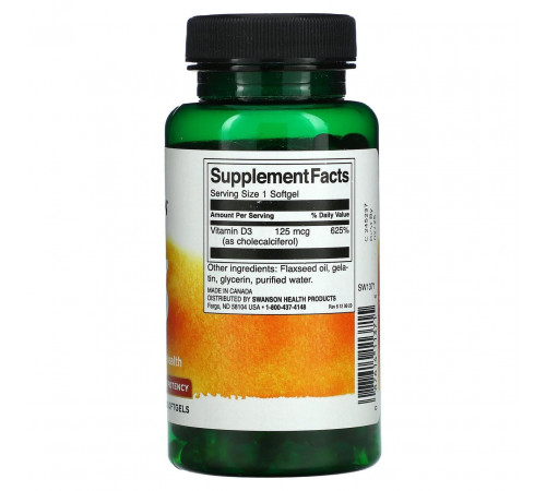 Вітамін Д3 Swanson Vitamin D3 5000 МО (125 мкг) 250 гел капс