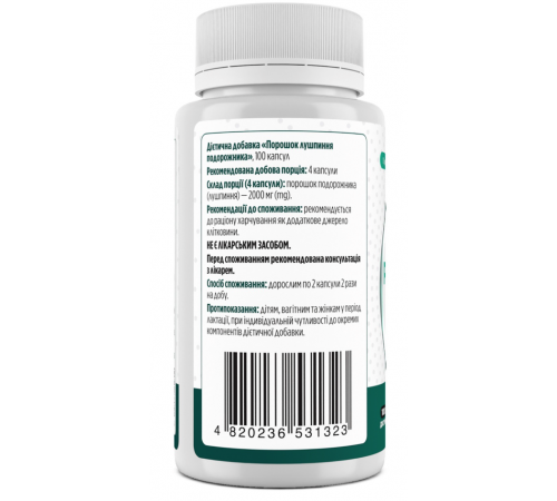 Подорожник (псиліум) Biotus Psyllium Husk 100 капс