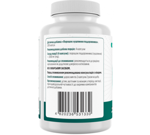 Подорожник (псиліум) Biotus Psyllium Husk 200 капс